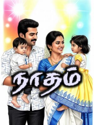 Nadam - Full Story