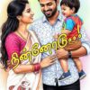 விரைவில் - நின்னோடு - Image 2