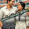 Mey Bimbam - Full Story - Image 2