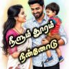 Ninnodu - Full Story - Image 2