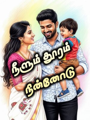 Ninnodu - Full Story