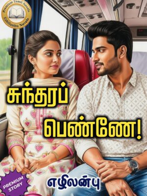 Sunthara Penne - Full Story