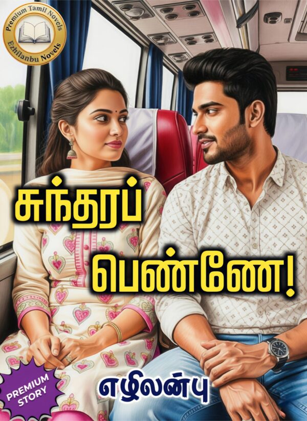 Sunthara Penne - Full Story