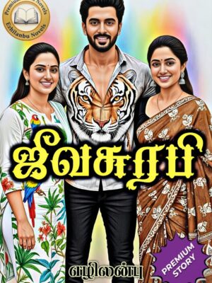 Jeevasurabi - Full Story