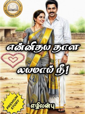 Ennithaya Thala Layamaay Nee - Full Story