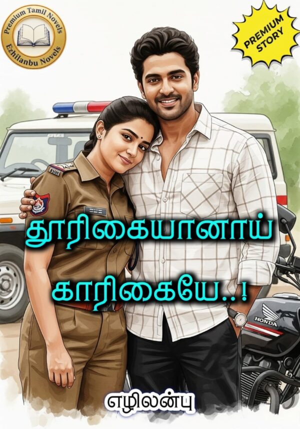 தூரிகையானாய் காரிகையே!