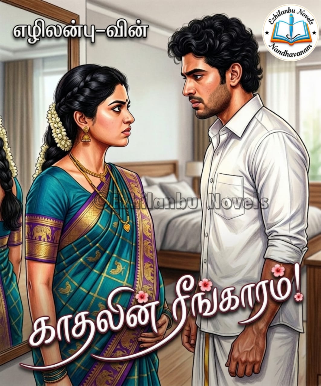 www.nandhavanamnovels.com